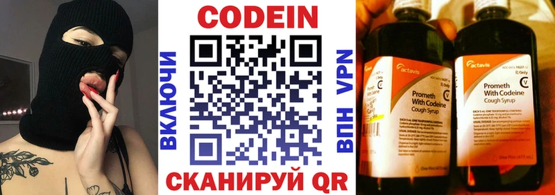 купить сайты Полярный Кодеиновый сироп Lean Purple Drank
