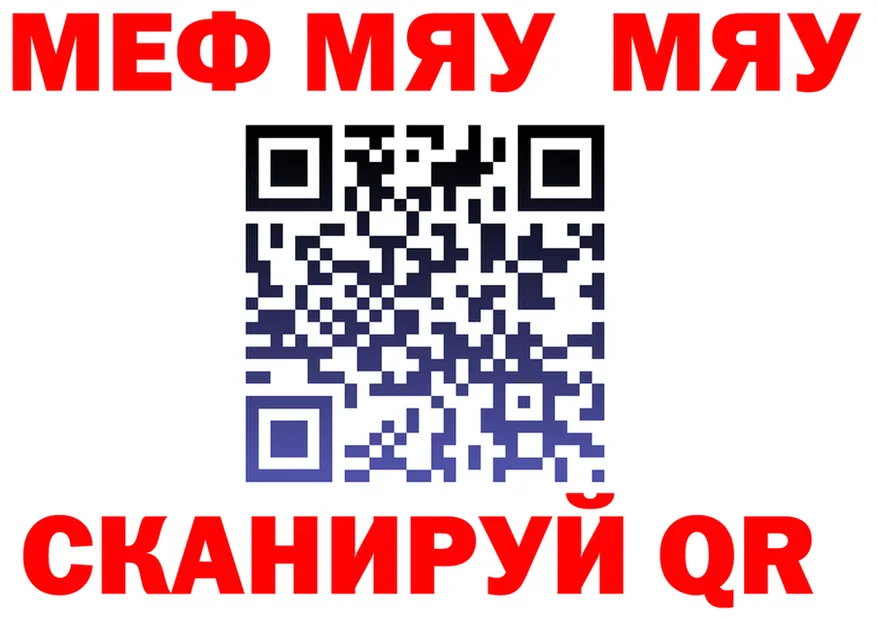 МЯУ-МЯУ мяу мяу сайт это hydra Полярный